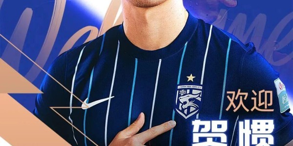 九游娱乐登录入口-中超转会动态：上赛季倒数第4官宣首位新援，国安欲引进德甲中卫